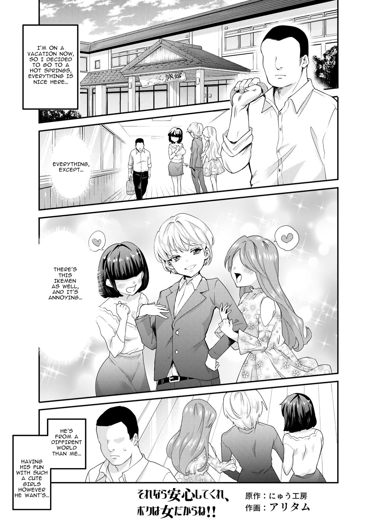 Hentai Manga Comic-Sorenara anshinshitekure, boku wa onna dakara ne! EX-Read-2